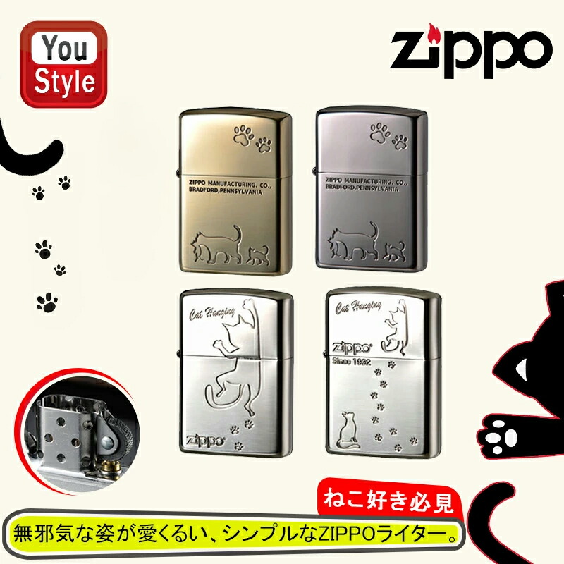 ジッポー ZIPPO ライター キャットシリーズ エッチング 子猫 真鍮イブシ 2BI-CAT2/子猫 シルバー 2NI-CAT2/Cat Hanging1 2NI-CATHANG1/Cat Hanging2 2NI-CATHANG2 プレゼント お祝い 記念品 誕生日 就職 メンズ レディース 可愛い 喫煙具 かわいい 猫 高品質