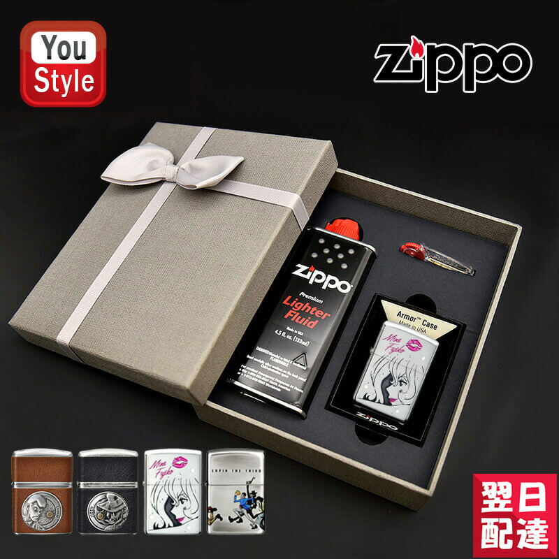 楽天市場】【あす楽】名入れ ライター ジッポー ZIPPO 7点ギフトセット スタンダード レギュラー オイル小缶 133ml フリント 6個  全14色 ギフト 特製ボックス付属 オイル ライター ギフト プレゼント お祝い 記念品 誕生日 就職 豪華 喫煙具 名前入り 名入り : You  STYLE