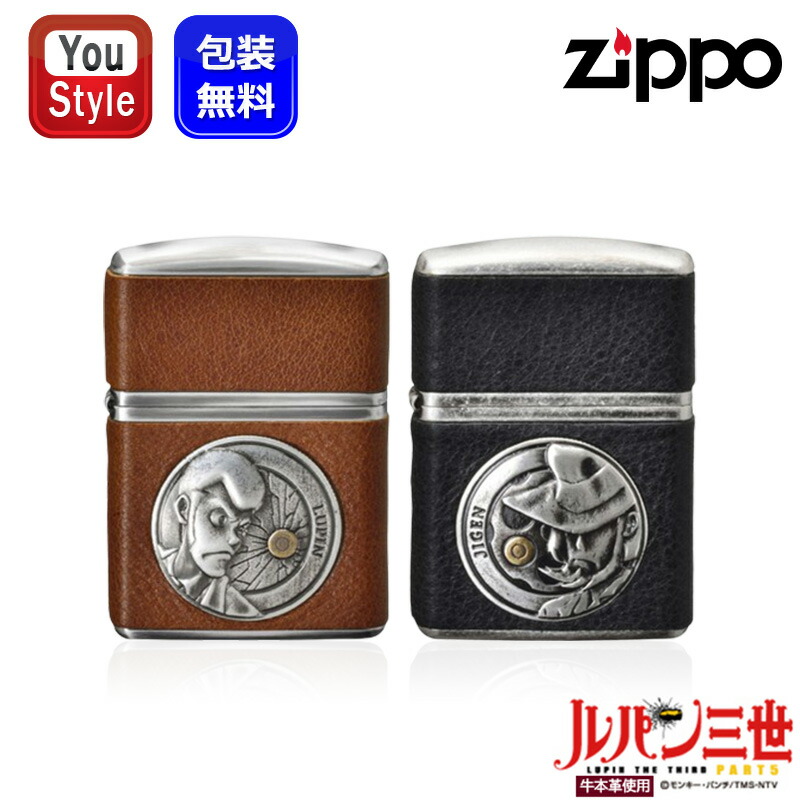 ジッポー ZIPPO ライター CHARACTER ルパン三世 ヴィンテージ スタイル 革貼り ルパン 70653 / 次元 70654 コンチョメタル リボルバー 弾丸 アーマー かっこいい TVシリーズ お祝い 記念品 メンズ レディース 豪華 喫煙具 就職祝 父の日