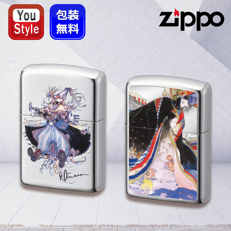 ジッポー ZIPPO ライター オイルライター 天野喜孝ZIPPOライター 80224 葵の上 源氏物語/80223 魔導士 ギフト プレゼント お祝い 記念品 誕生日 メンズ レディース 就職 豪華 喫煙具 かっこいい おしゃれ 男性 女性 プレゼント 母の日 父の日 成人の日