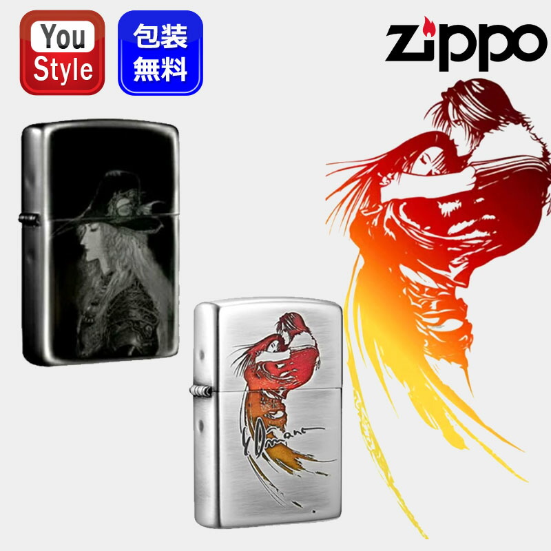 ジッポー ZIPPO ライター CHARACTER 天野喜孝 AMANO YOSHITAKA 黒 吸血鬼ハンター 02-023H 金 ファイナルファンタジー F8-082 ギフト プレゼント お祝い 記念品 誕生日 就職 豪華 喫煙具 ファッション