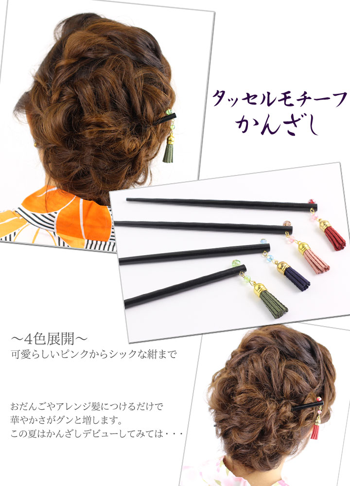 Auc Yu Bi Ornamental Hairpin To And Fro Japanese Style Tassel