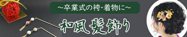 楽天市場】【定形外郵便OK２２０円】コサージュ/きらきらラインストーン♪ラメ入りレースコサージュヘアクリップc70☆白/ピンク/ベージュ/グレー/黒  入学式 卒業式 入園式 フォーマル スーツ ブローチ 入学式 セレモニー ケース【あす楽対応】 : 優美 accessory