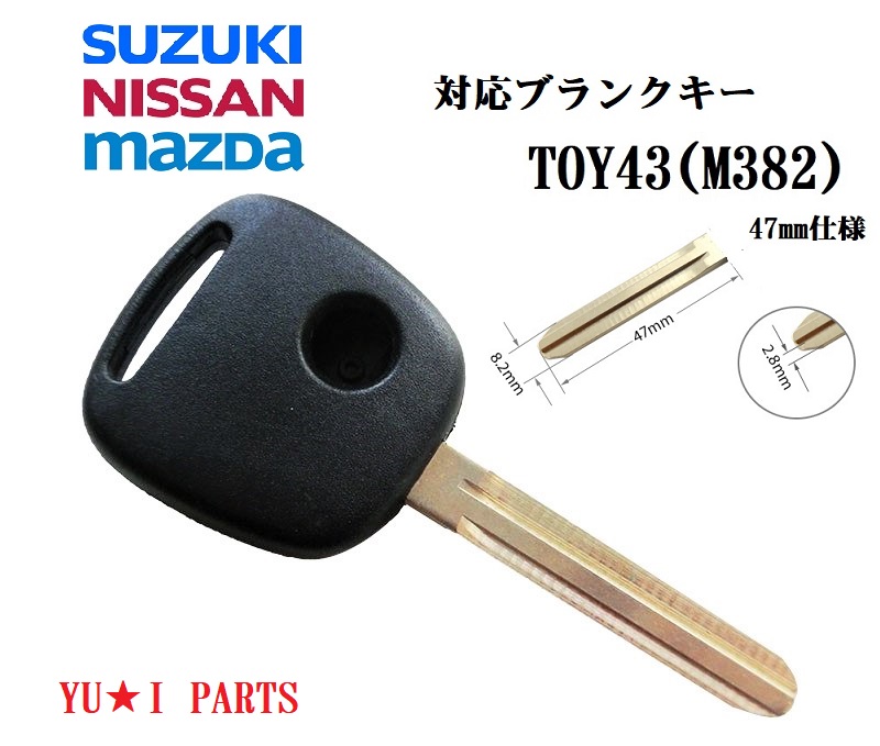 楽天市場】トヨタTOY4 M382 外溝 サイド1ボタン ジャックナイフキー ブランクキー キーレスキー 合鍵 ノア ボクシー エスティマ ハリアー  ハイエース ウィッシュ カローラ イクルーガー イプサム ラウム シエンタ ヴィッツ bB : ユウ・アイパーツ 楽天市場店