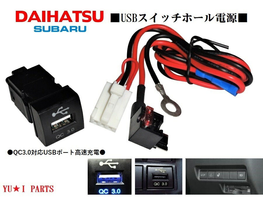 Xxc Qc3 0対応usbポート タント タントカスタム ロッキー アルティス スバル シフォンカスタム Usb充電器 Educaps Com Br