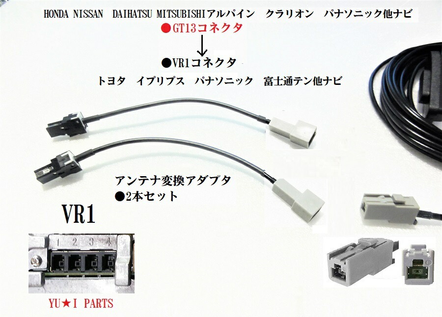 楽天市場】ドリームメーカーナビ パナソニックナビ 対応GPSアンテナ PN0902BTP PN0702A PN0901ATP PN0901A  PN0901AT PN0901BTP PN0701A : ユウ・アイパーツ 楽天市場店