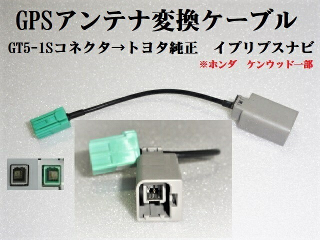 楽天市場】△ダイハツ トヨタ純正ナビ対応GPS一体式 フルセグ 地デジ