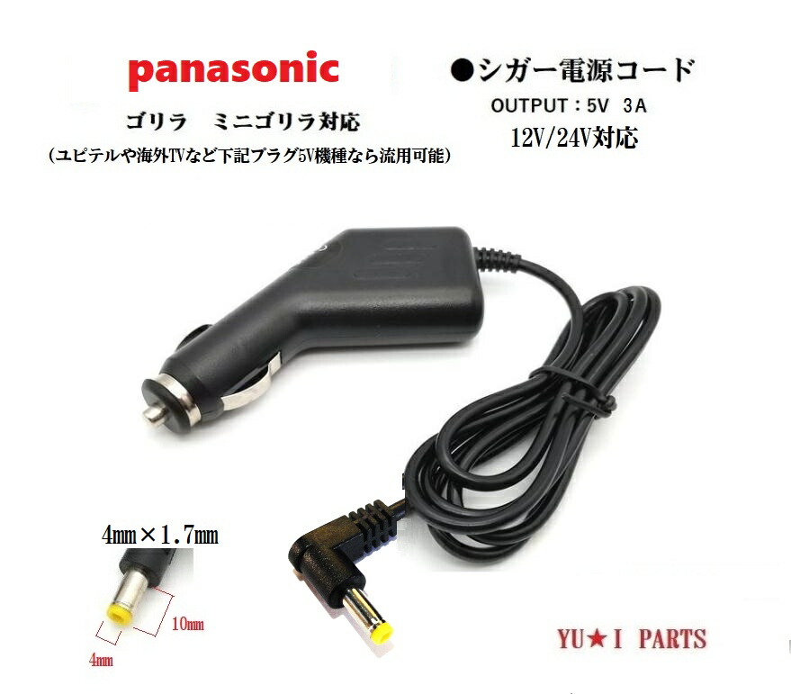 楽天市場】カーナビ ポータブルナビ パナソニック Panasonic 旅ナビ