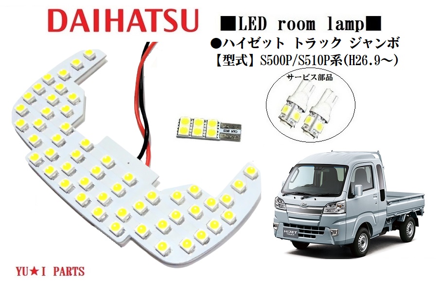 ハイゼットT S500P S510P LED 左 - novius-it.hu