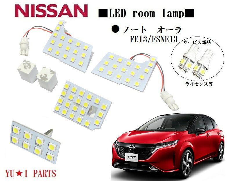 日産　ノート　オーラ　FE13　右ライト　LED　ニッサン 1aahh.jpg