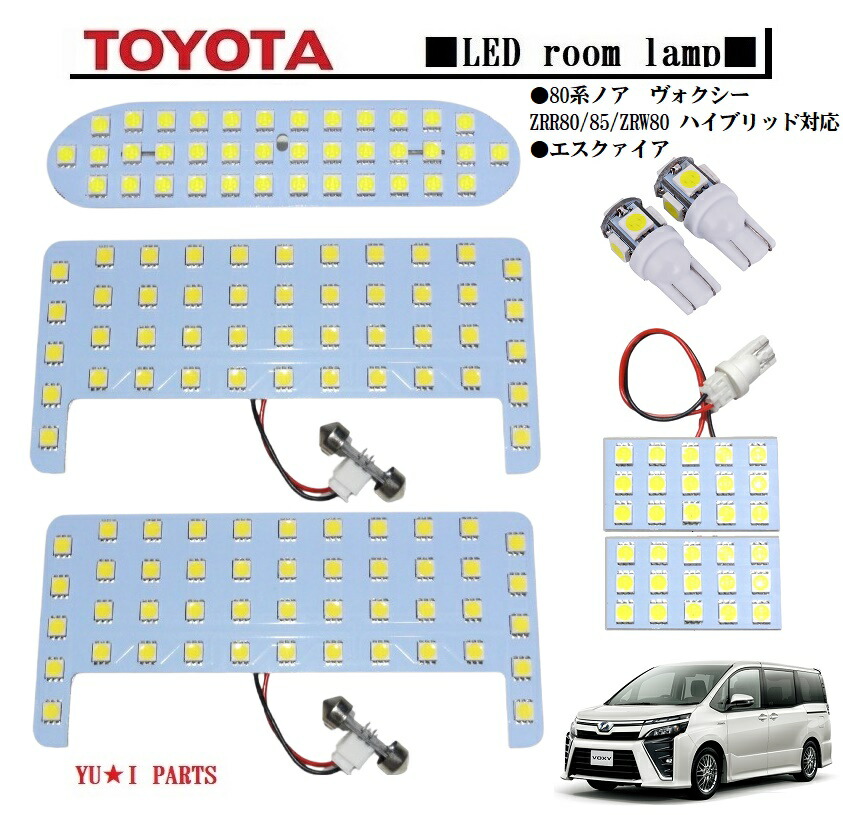 楽天市場】☆80系 ノア ヴォクシー エスクァイア サイ ZRR ZWR