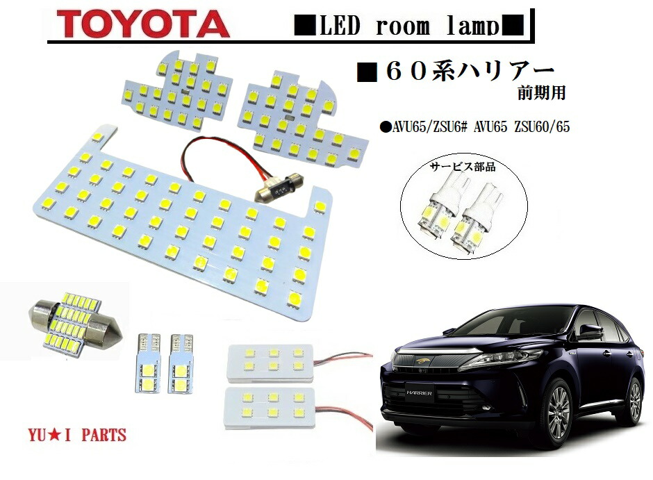 TOYOTA ハリアー 60系 65系 前期 LED ヘッドライト 左 助手席側 格安 レンズ綺麗 即決あり
