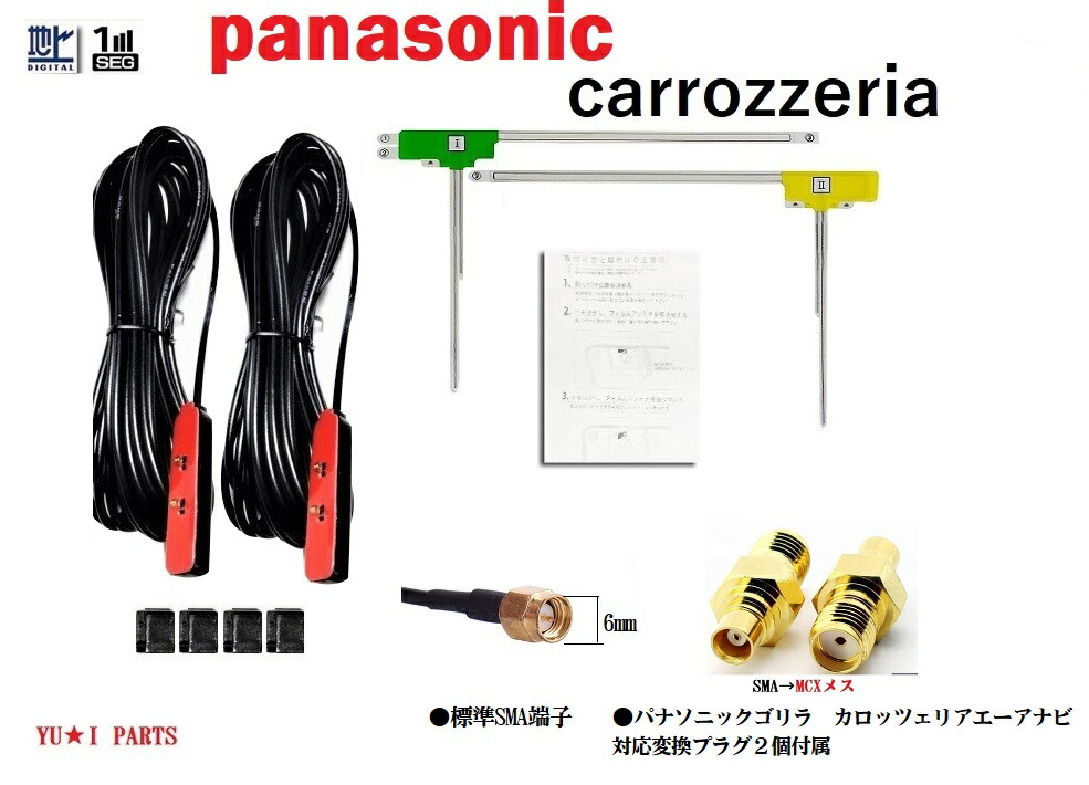 送料込み パナソニック ナビ Bluetooth 新品TVアンテナ付 送料込み Panasonic ナビ Bluetooth 新品TVアンテナ付 送料込み