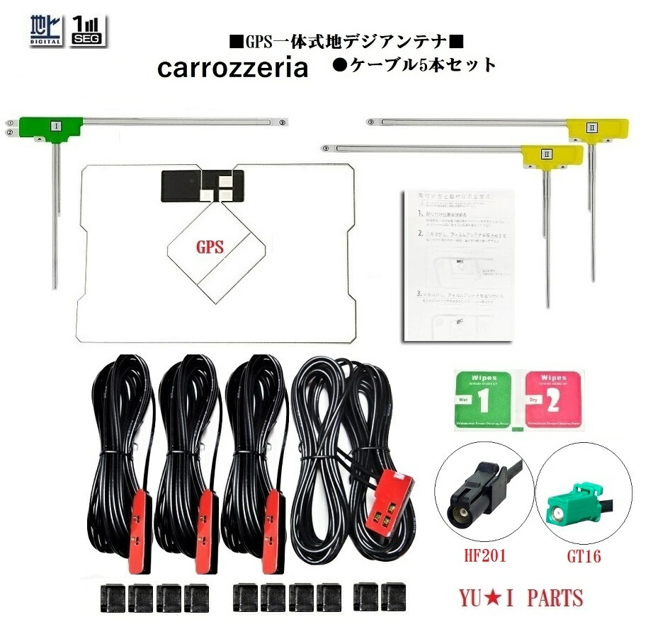 楽天市場】△HF201 カロッツェリア サイバーナビ 楽ナビGPS一体式