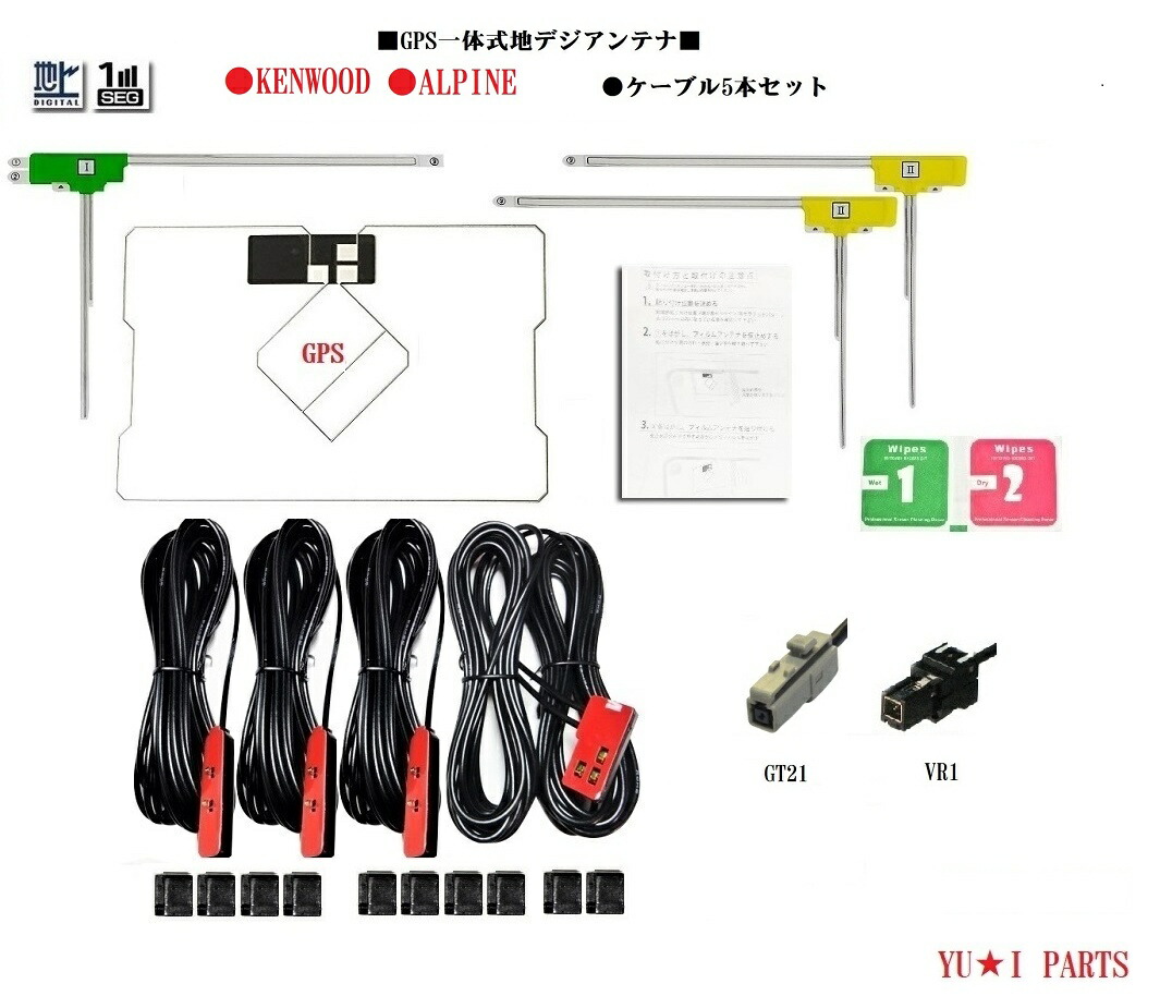楽天市場】☆GT21 ケンウッド GPSアンテナ アルパインGPSアンテナ
