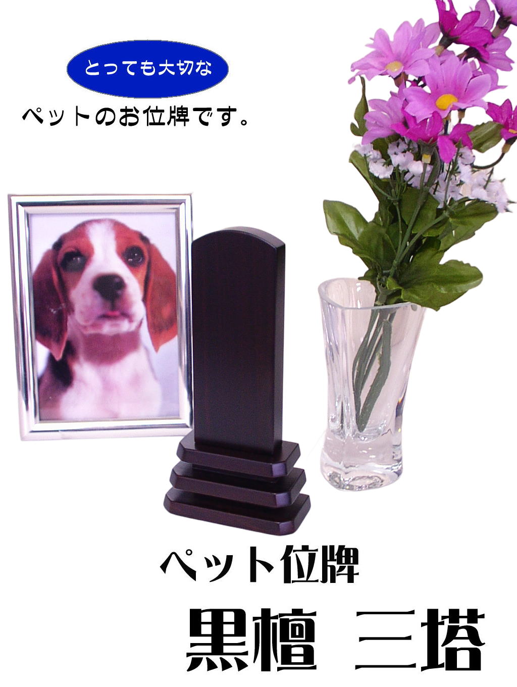 【石と仏具のゆがわら】百貨店大売り出し