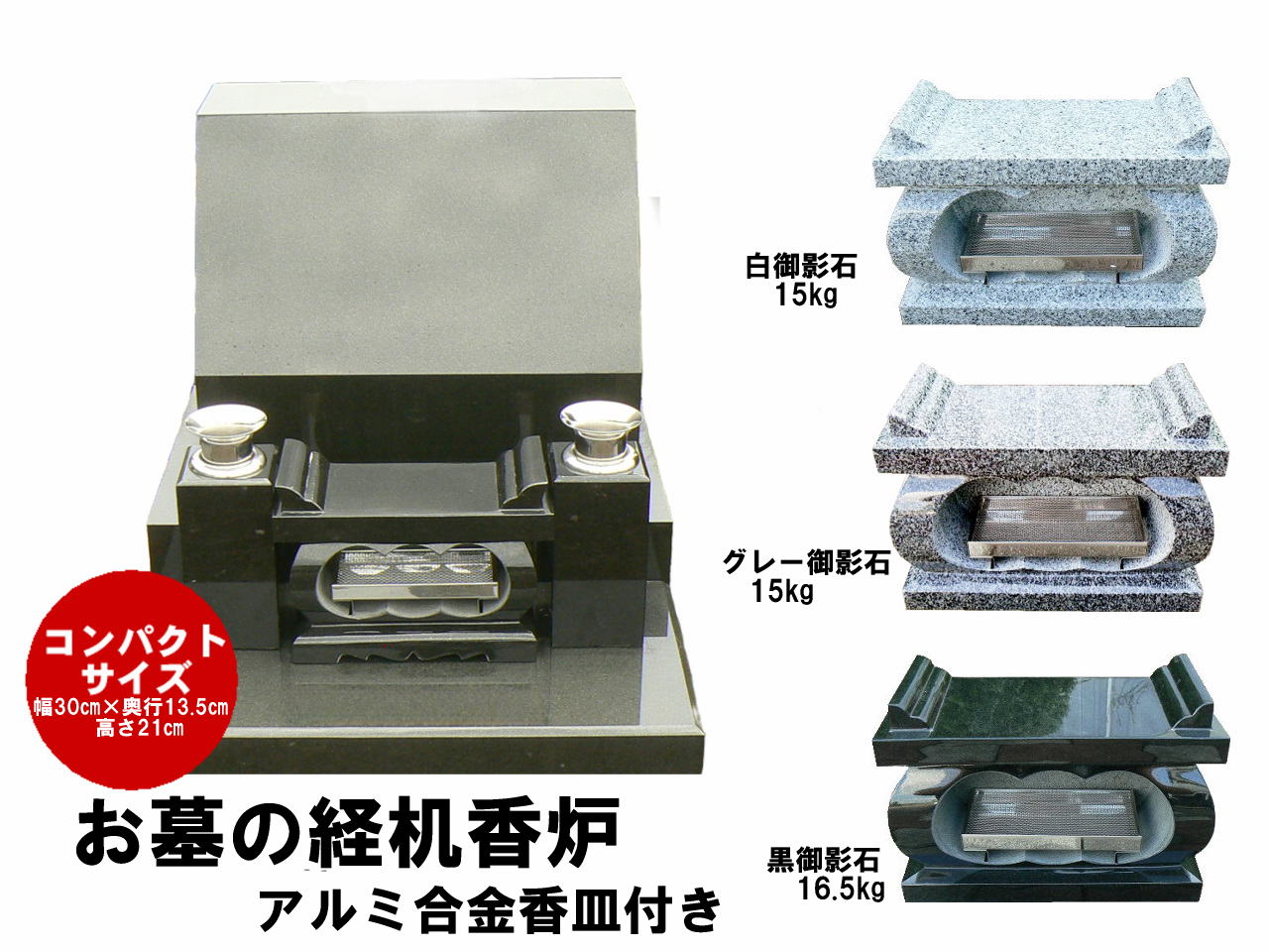 新品お墓部品　宮型香炉　未使用品 楽天市場】【レビュー特典あり！】御影石宮型香炉 香皿無し