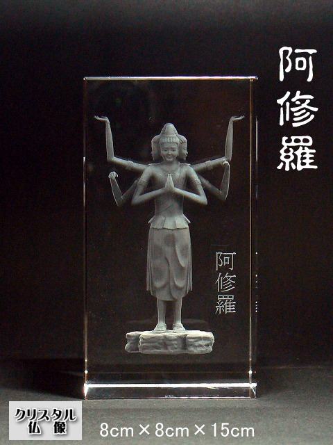 日本製　新品　大日如来　仏像　クリスタル　真言宗本尊　申年　未年　守り本尊 日本製 新品 大日如来 仏像 クリスタル 真言宗本尊 申年 未年
