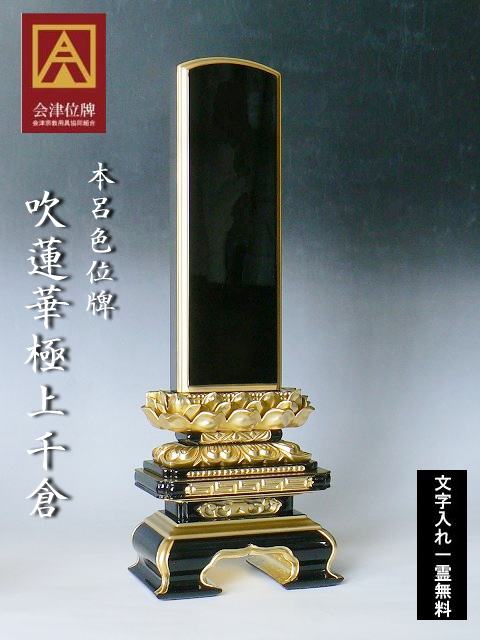 【石と仏具のゆがわら】百貨店大売り出し