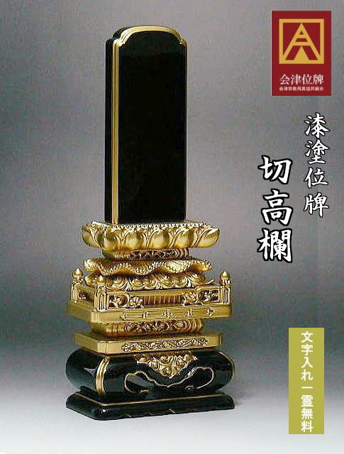 【石と仏具のゆがわら】百貨店大売り出し