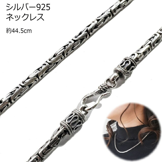 一点物 ネックレス シルバー925 トライバルデザイン 重厚感 コブラチェーン SV925｜アクセサリーのYUKATANゆかたん
