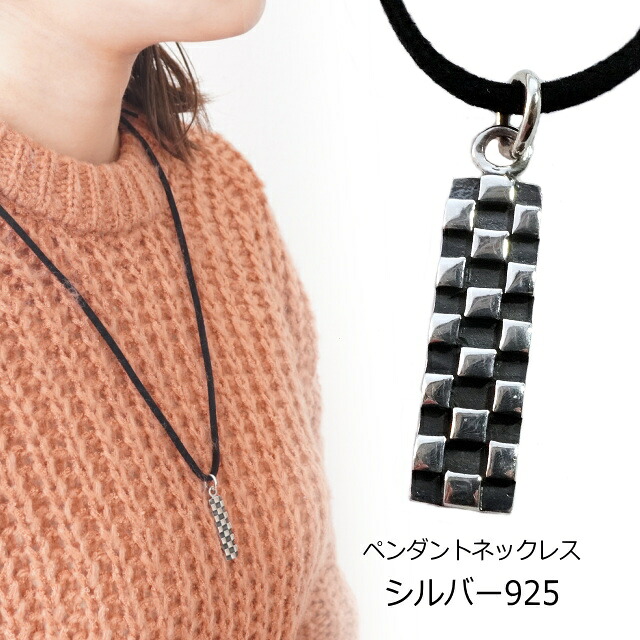 チェック柄 プレート 長方形 和柄 市松模様 石畳 メンズ ネックレス シルバー925 silver925 ペンダントトップ ペンダントヘッド