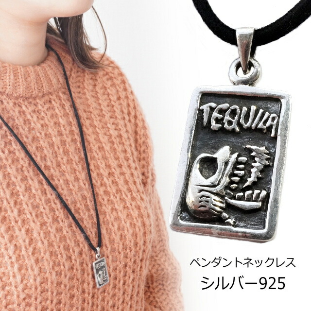 プレート 骸骨 スカル TEQUILA メンズ 火を噴く ネックレス シルバー925 silver925 ペンダントトップ ペンダントヘッド 5,915円
