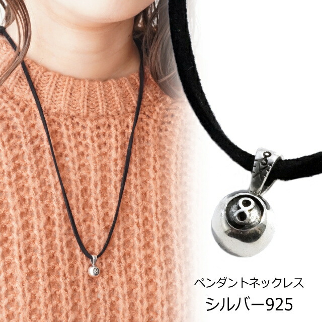 楽天市場】マジェスフィッセン エイトボール シルバー ペンダント