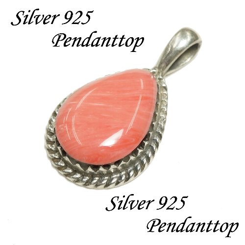 シルバー925 春夏におススメ ティアドロップシェイプ石付きペンダントトップ silver925 シルバーアクセサリー シルバー製 ペンダントヘッド メンズ