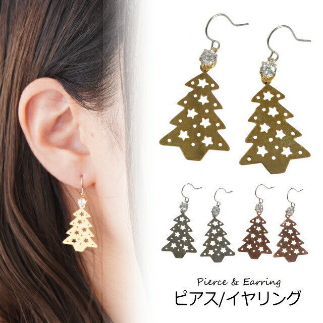 クリスマスツリー カービングピアス te1036_3.jpg