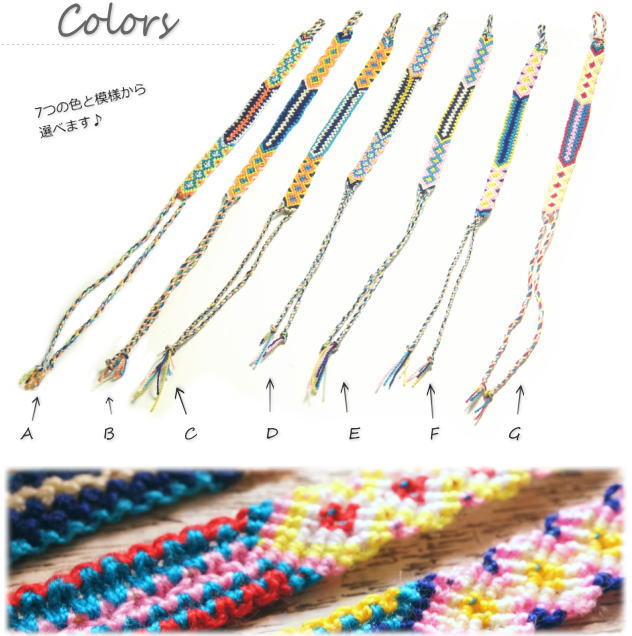 楽天市場 カラフルな色とひし形などを組み合わせた独特の模様のミサンガ プロミスリング ブレスレット レディースブレスレット メンズブレスレット 足首 アンクレットお守り アクセサリーのyukatanゆかたん