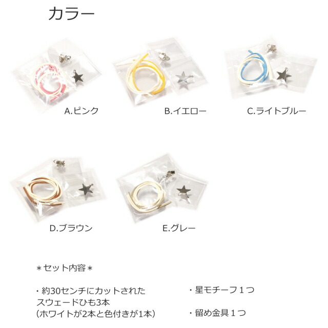 楽天市場 自分で作るアクセサリー 三つ編み アンクレット ブレスレット スター 星 カラフル 可愛い キット 手芸材料 趣味 ハンドメイド 手作り 手芸用品 アクセサリーのyukatanゆかたん