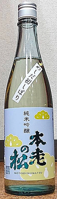 一部予約販売中】 59醸2021年のテーマは 七三 シチサン 北光正宗 ほっこうまさむね 59醸 ごくじょう 2021 純米吟醸 720ml  www.bestautorepairbg.com