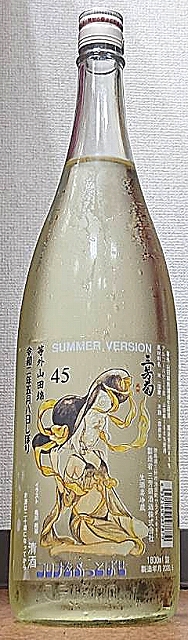 楽天市場】三芳菊 (みよしきく) 亀の尾 無濾過 生原酒 おりがらみ 720ml【令和3BY新酒】【超フルーティー】【徳島県】【三芳菊酒造 】【四国】【果実酒の様な日本酒】【ジューシー】 : こだわりの酒屋遊銘館