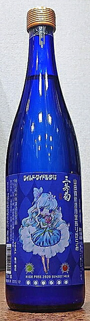 楽天市場】三芳菊(みよしきく) 特別純米 阿波山田錦 おりがらみ 無濾過 生原酒 1800ml【令和2BY新酒】【亀川 苑花】【超フルーティー】【徳島県】【三芳菊酒造】【四国】【果実酒の様な日本酒】【フレッシュ】【ジューシー】 : こだわりの酒屋遊銘館 楽天市場】三芳菊(みよしきく) 特別純米 阿波山田錦 おりがらみ 無濾過 生原酒 1800ml【令和2BY新酒】【亀川 苑花】【超フルーティー】【徳島県】【三芳菊酒造】【四国】【果実酒の様な日本酒】【フレッシュ】【ジューシー】 : こだわりの酒屋遊銘館