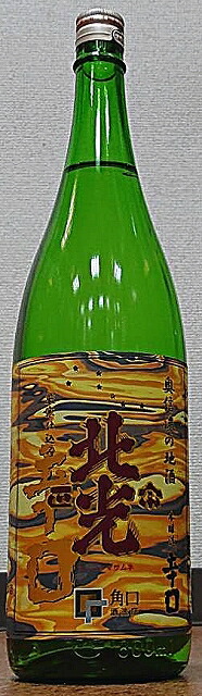 北光正宗 金紋錦 純米大吟醸　1800ml×2本セット 北光正宗 金紋錦 純米大吟醸 角口酒造店｜長野県の日本酒は