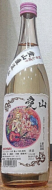 楽天市場】三芳菊 (みよしきく) 亀の尾 無濾過 生原酒 おりがらみ 720ml【令和3BY新酒】【超フルーティー】【徳島県】【三芳菊酒造 】【四国】【果実酒の様な日本酒】【ジューシー】 : こだわりの酒屋遊銘館