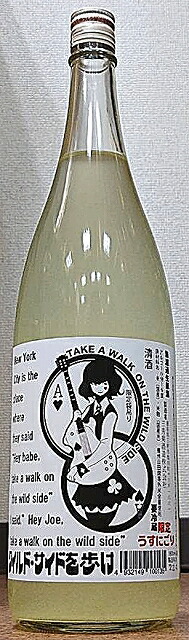 楽天市場】三芳菊 (みよしきく) 亀の尾 無濾過 生原酒 1800ml【令和3BY新酒】【超フルーティー】【徳島県】【三芳菊酒造】【四国】【果実酒の様な 日本酒】【ジューシー】 : こだわりの酒屋遊銘館