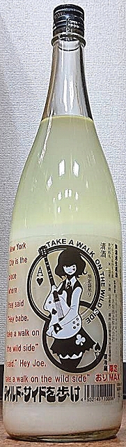 楽天市場】三芳菊 (みよしきく) 亀の尾 無濾過 生原酒 1800ml【令和3BY新酒】【超フルーティー】【徳島県】【三芳菊酒造】【四国】【果実酒の様な 日本酒】【ジューシー】 : こだわりの酒屋遊銘館