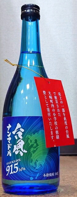 楽天市場】焼酎 萬膳デキャンタ瓶【亥ボトル】かめ壷仕込み720ml 25