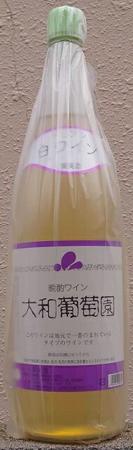 大和葡萄園 やまとぶどうえん 白 1800ml ×6本【山梨県】【デリアン】【晩酌ワイン】【ケース販売】【1.8L】【一升瓶】
