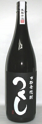 つくし 黒ラベル 1800ml×6本【麦焼酎】【福岡県】【西吉田酒造】【深みの常圧蒸留】【1ケース】