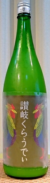 楽天市場 川鶴 讃岐くらうでぃ 7ml 佐野屋 日本酒 ワイン通販専門店