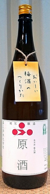 楽天市場】香住鶴(かすみつる) 山廃 25° 黒ラベル 凍結濃縮酒 720ml【兵庫県】【日本酒】【山田錦】 : こだわりの酒屋遊銘館