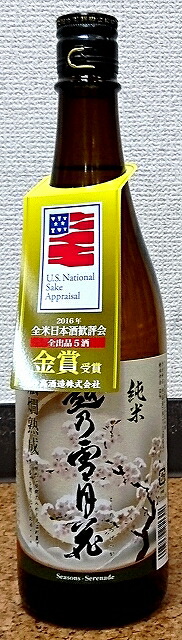 楽天市場】越乃雪月花(こしのせつげつか) 本醸造 1800ml【新潟県】【美山錦】【日本酒】【妙高山】【平田正行杜氏こだわりのお酒】 :  こだわりの酒屋遊銘館