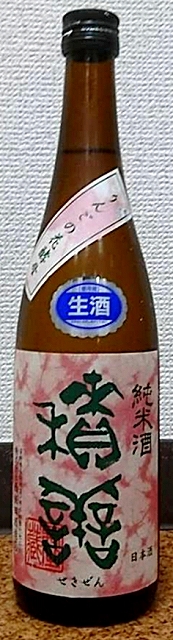 楽天市場】積善 (せきぜん) 純米酒 月下美人の花酵母×ワイン酵母 720ml 【令和3BY】【西飯田酒造店】【長野県 】【笹ノ井小松原】【日本酒】【エレガントで上品】【59醸】【全量花酵母】【ワインボトル】 : こだわりの酒屋遊銘館