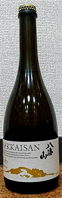 大吟醸北雪YK35 八海山あわスパークリング　セット販売 八海山[八海醸造]あわ 八海山 瓶内二次発酵酒［発泡性・日本酒