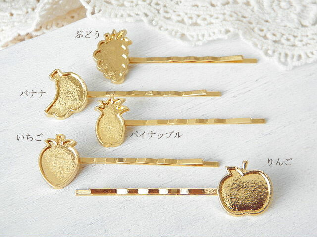 楽天市場 卸売り 単価52円 ハンドメイド用 セッティング台付ヘアピン ゴールド 10本 ヘアアクセ 金具 パーツ ヘアピン レジン デコ 素材 材料 フルーツ 果物 星 スター ハチ Kanagu122 Hrkg Green Rose ネットショップ Yumi