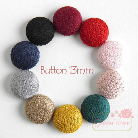 楽天市場】フェイクファー包みボタン風 貼り付けパーツ17mm 全11種 10