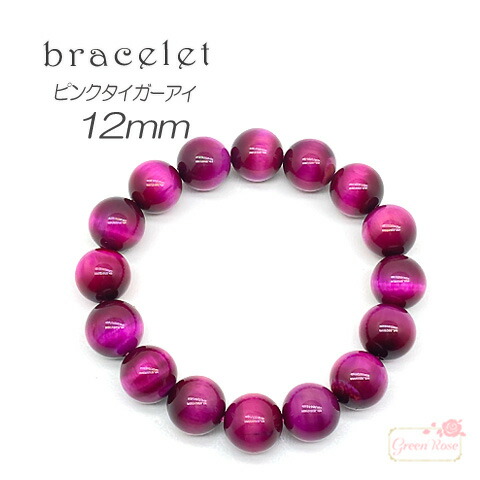 楽天市場】ローズクォーツ ブレスレット 8mm 天然石 パワーストーン